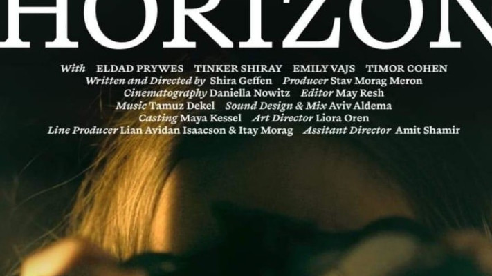 סרטה של שירה גפן 