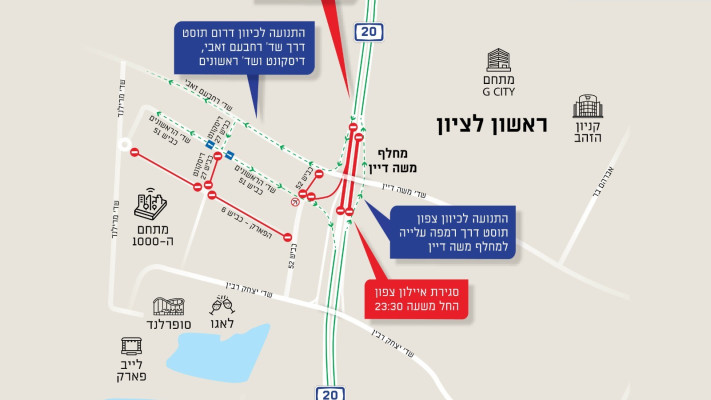 מפת החסימות הצפויות בנתיבי איילון בקרב מחלף משה דיין