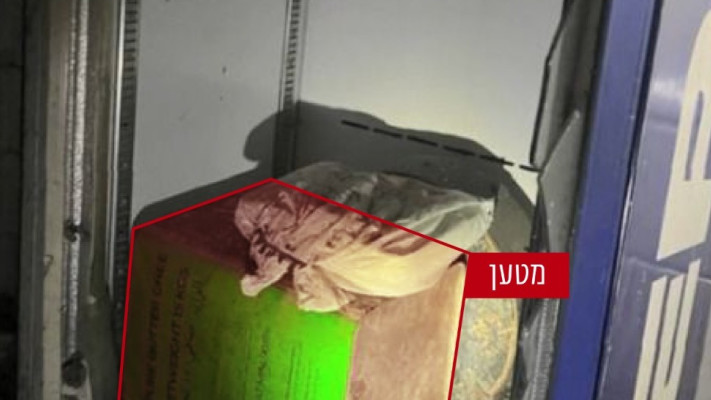 מקרר ממולכד שאותר בבית ברפיח