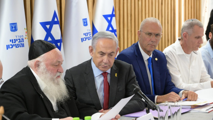 השתתפות רה''מ נתניהו בישיבת מועצת רשות מקרקעי ישראל