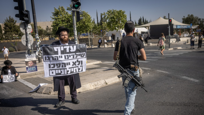 הפגנת חרדים נגד חוק הגיוס 2024 (צילום: Chaim Goldberg/Flash90)