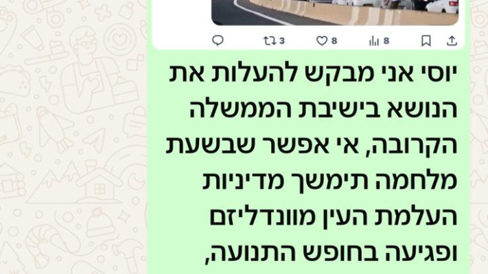 שיקלי נגד היועמ''שית