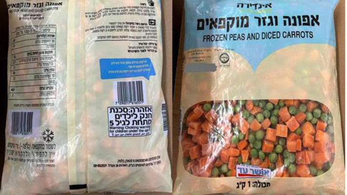 אפונה וגזר מוקפאים של אינדירה