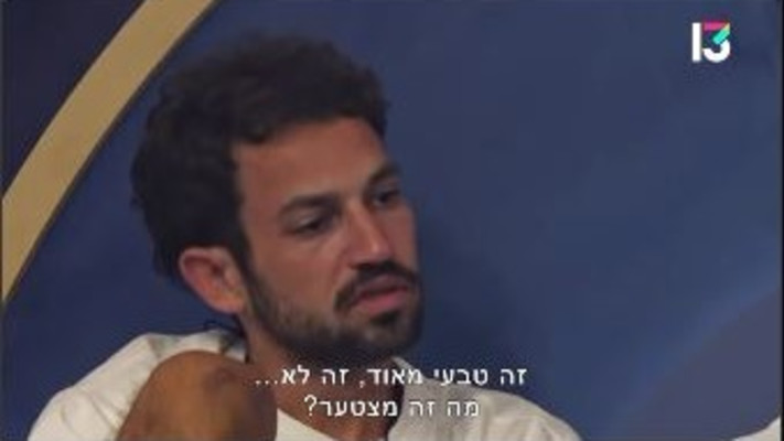 עידן בשיחה עם אמילי בבית האח (צילום: צילום מסך אינסטגרם)