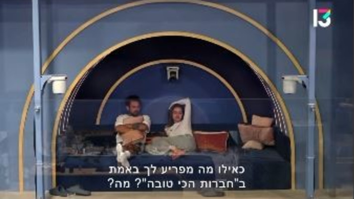 אמילי ועידן מגדירים את היחסים (צילום: צילום מסך אינסטגרם)