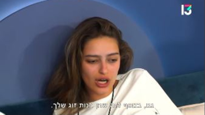 אמילי מגדירה את היחסים עם עידן (צילום: צילום מסך אינסטגרם)