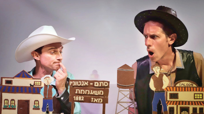 תיאטרון קליפה, מופע לילדים, הרי תות שוקו בפלה