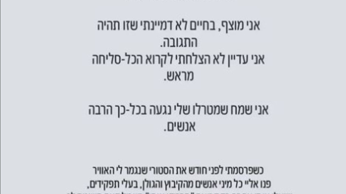 הסטורי של מטרלו המאפייה בגולן