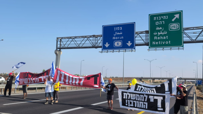  חסימת כביש 6 צומת בית קמה