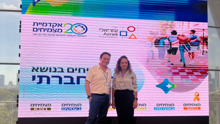 גלית גל ויוני צ'ונה  (צילום: יח''צ מרכז מצמיחים )