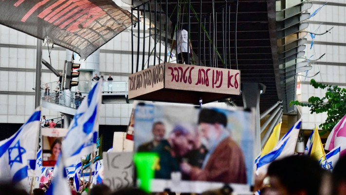 מחאה למען עסקת חטופים ונגד הממשלה