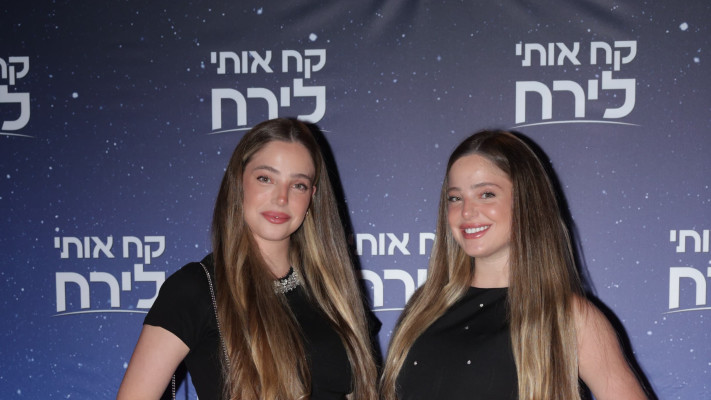 נוי והדר קרקו (צילום: שוקה כהן)