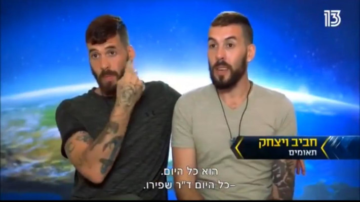 חביב ויצחק ממן, המירוץ למיליון 7 (צילום: צילום מסך מתוך אינסטגרם)
