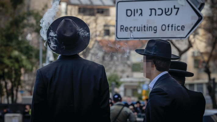 חרדים בלשכת גיוס