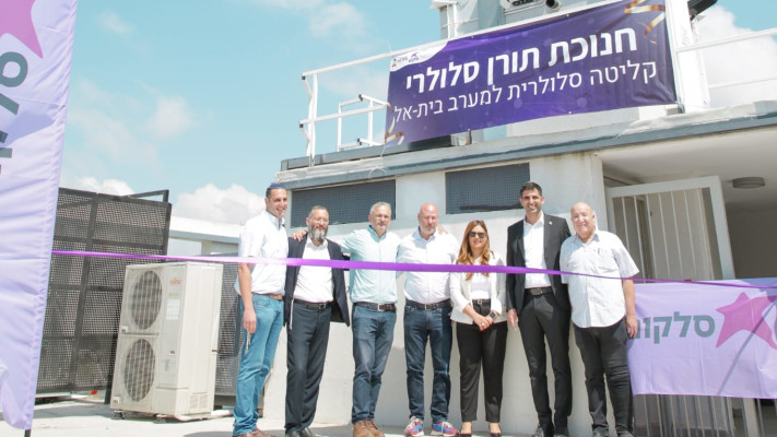 חנוכת תורן סלולרי בבית אל