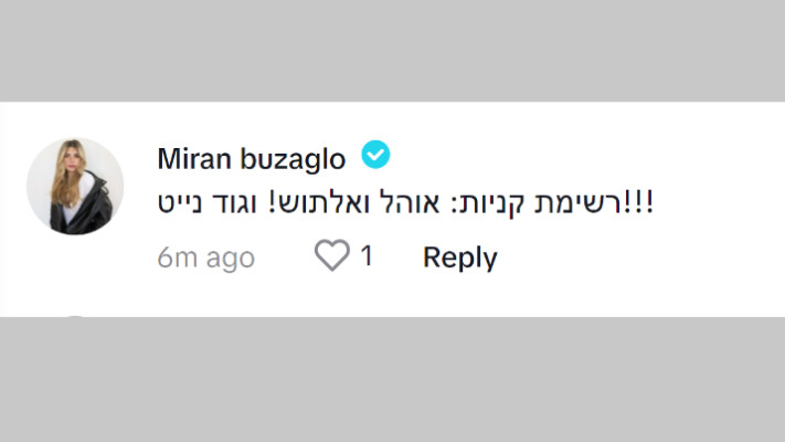 מירן בוזגלו על הסרטון של מאור (צילום: צילום מסך מתוך טיקטוק)