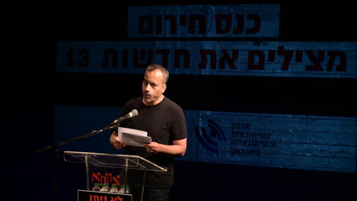 מנכ''ל התאגיד גולן יוכפז בכנס חירום של עובדי רשת 13