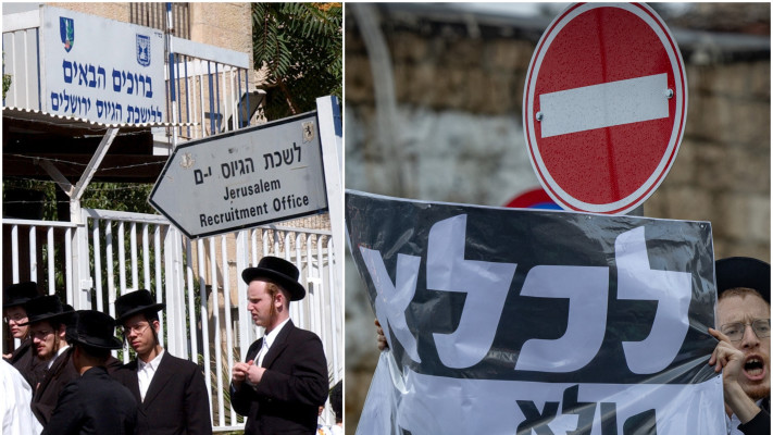 גיוס חרדים (צילום: פלאש 90,יונתן זינדל, פלאש 90)
