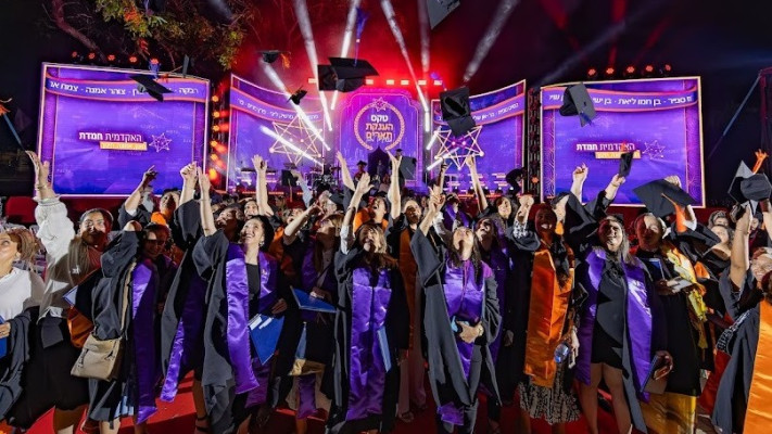 טקס חלוקת תארים של האקדמית חמדת