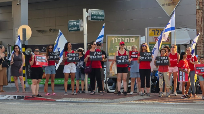 בונות אלטרנטיבה מחאה לשחרור החטופים ''עוד לא מתה'' (צילום: אוהד שחר, נס ציונה)