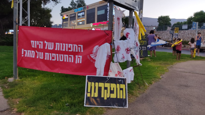 הפגנה נגד הממשלה בראש פינה