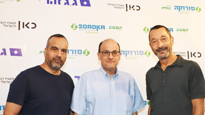 גיא זהר, שלומי קודש, גולן יוכפז (צילום: דוברות סורוקה)