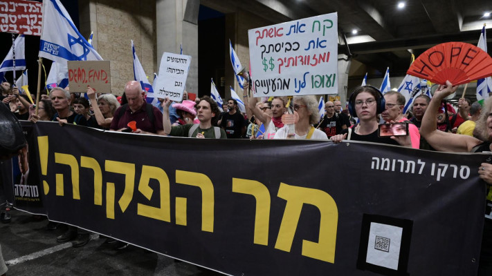 הפגנה לשחרור החטופים, ''מר הפקרה''