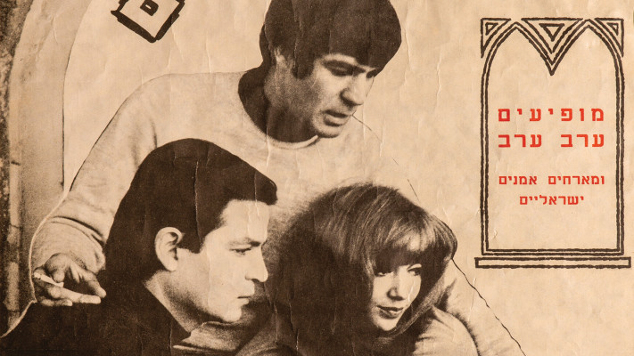 החלונות הגבוהים, 1967