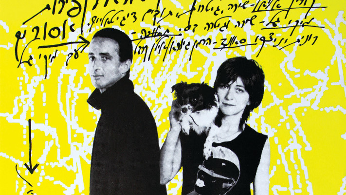 קורין אלאל, 1987