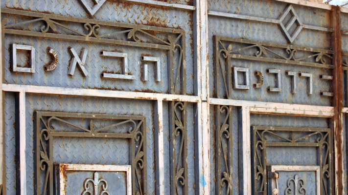 קהילה שעוברת מהעולם. מבנה של הקהילה היהודית בתימן