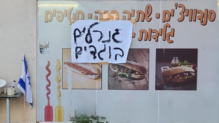 מחאה בבית ליד (צילום: ללא קרדיט)