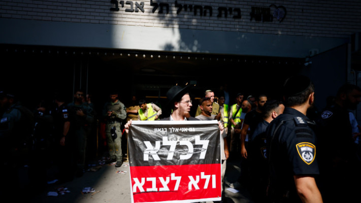 חרדים מפגינים נגד חוק הגיוס בתל אביב, יולי 2024 (צילום: חיים גולדברג, פלאש 90)