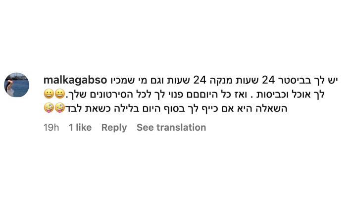 תגובות נגד דניאל גרינברג (צילום: צילום מסך מתוך האינסטגרם)