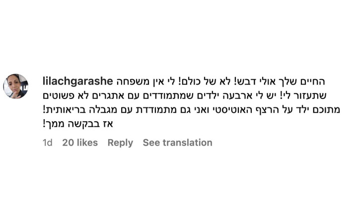 תגובות נגד דניאל גרינברג (צילום: צילום מסך מתוך האינסטגרם)