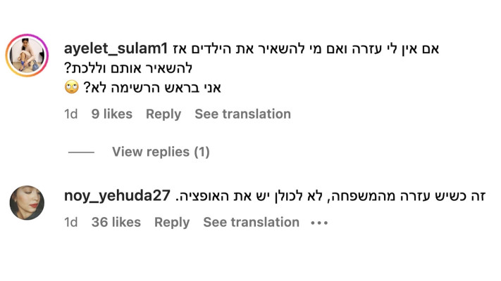 תגובות נגד דניאל גרינברג (צילום: צילום מסך מתוך האינסטגרם)