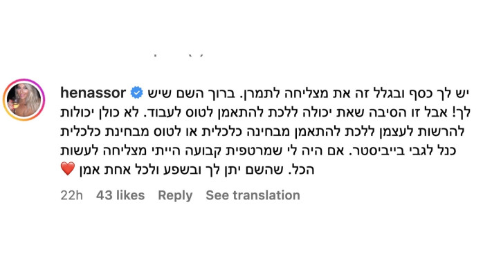 תגובות נגד דניאל גרינברג (צילום: צילום מסך מתוך האינסטגרם)