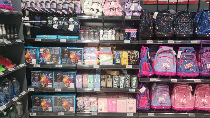 חזרה ללימודים רמי לוי