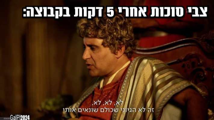 המים על צבי סוכות (צילום: צילום מסך פייסבוק)