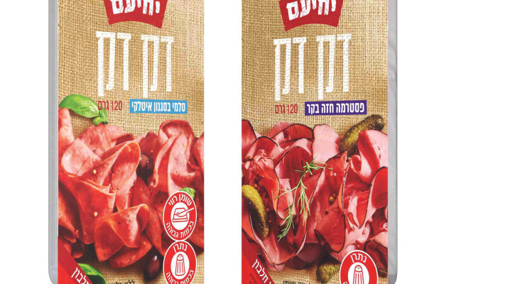 דק-דק פסטרמה חזה בקר ודק-דק סלמי בסגנון איטלקי של יחיעם  (צילום: חגית ברינבאום)