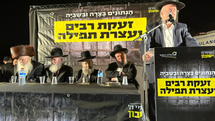 עצרת תפילה למען החטופים בבני ברק