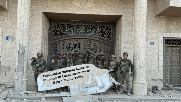 חיילי צה''ל בעיריית רפיח