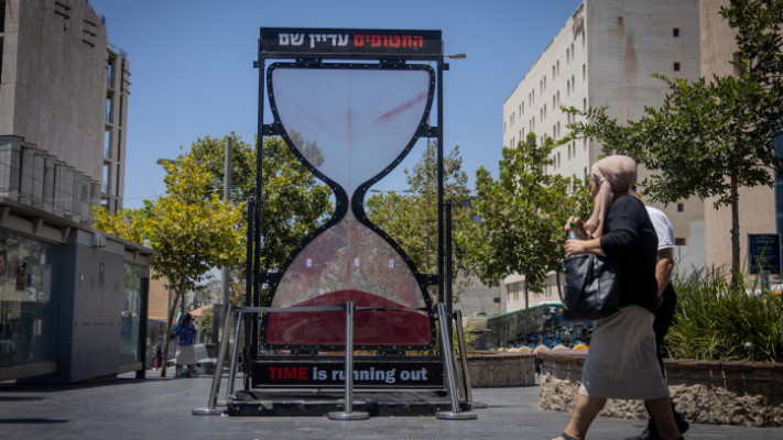 מיצב למען החטופים בירושלים