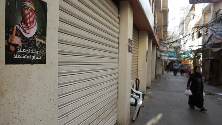 רחובות ביירות