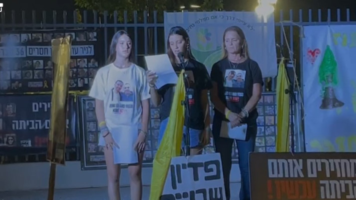 משפחת שרעבי נושאת דברים בעצרת לזכר יוסי שרעבי ז''ל