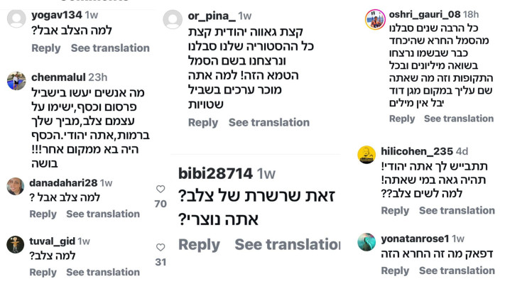 התגובות נגד ברק שמיר (צילום: צילום מסך מתוך האינסטגרם)