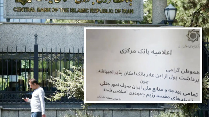 מתקפת סייבר הבנק האיראני המרכזי