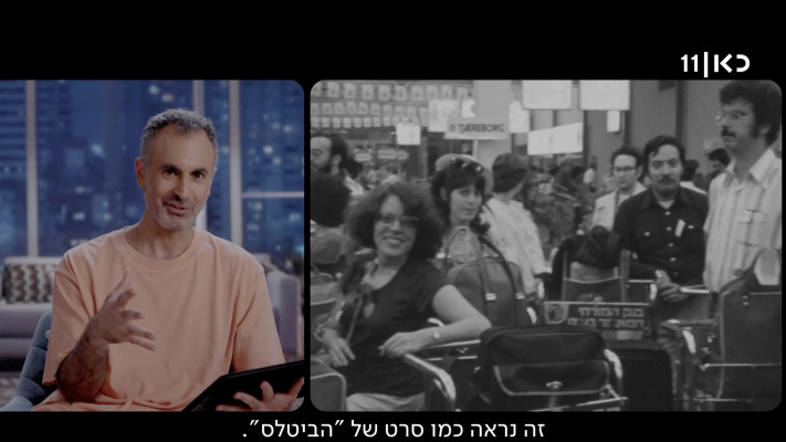 אלי חביב, סיפורים מהכורסה (צילום: מתוך כאן 11)