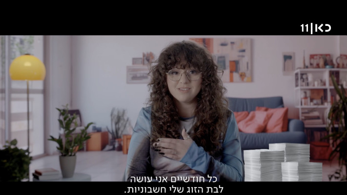 טליה ברטפלד-דיסקין, סיפורים מהכורסה (צילום: מתוך כאן 11)