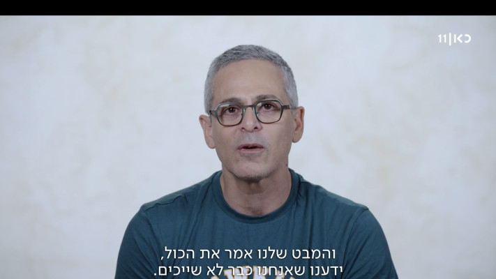 מרדכי (מורדי) אלון, סליחה על השאלה, כאן 11