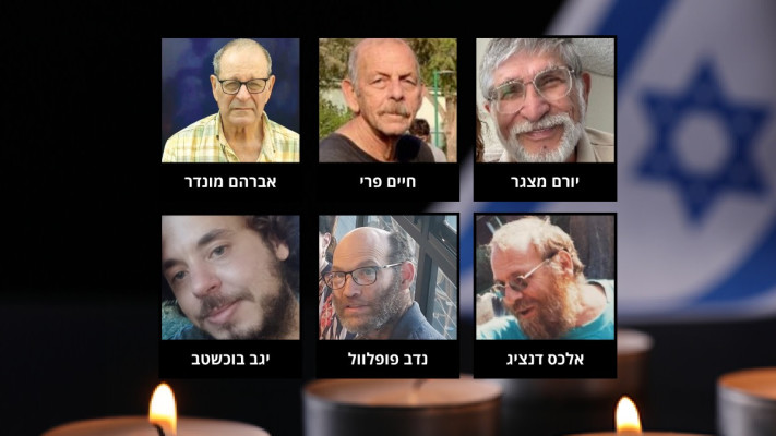 ששת החטופים שגופותיהם חולצו